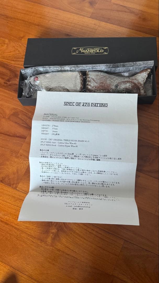 MANIFOLD 278 PATINO 再値下げ