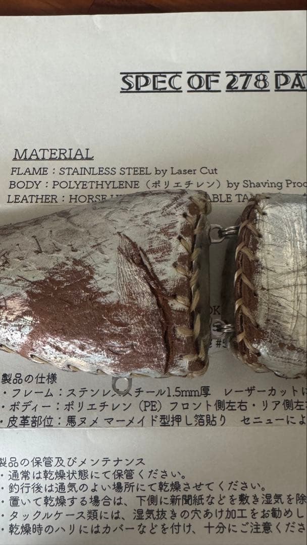 MANIFOLD 278 PATINO 再値下げ