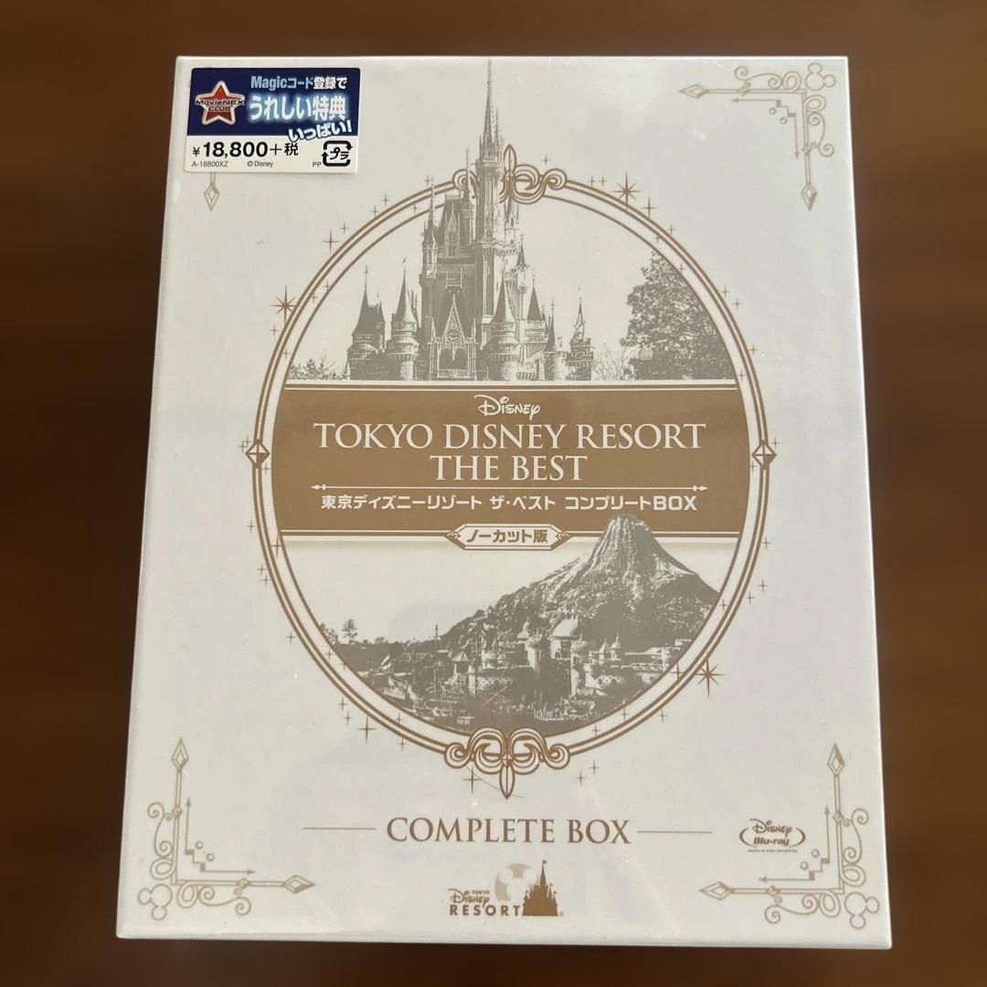 東京ディズニーリゾート THE BEST コンプリートBOX