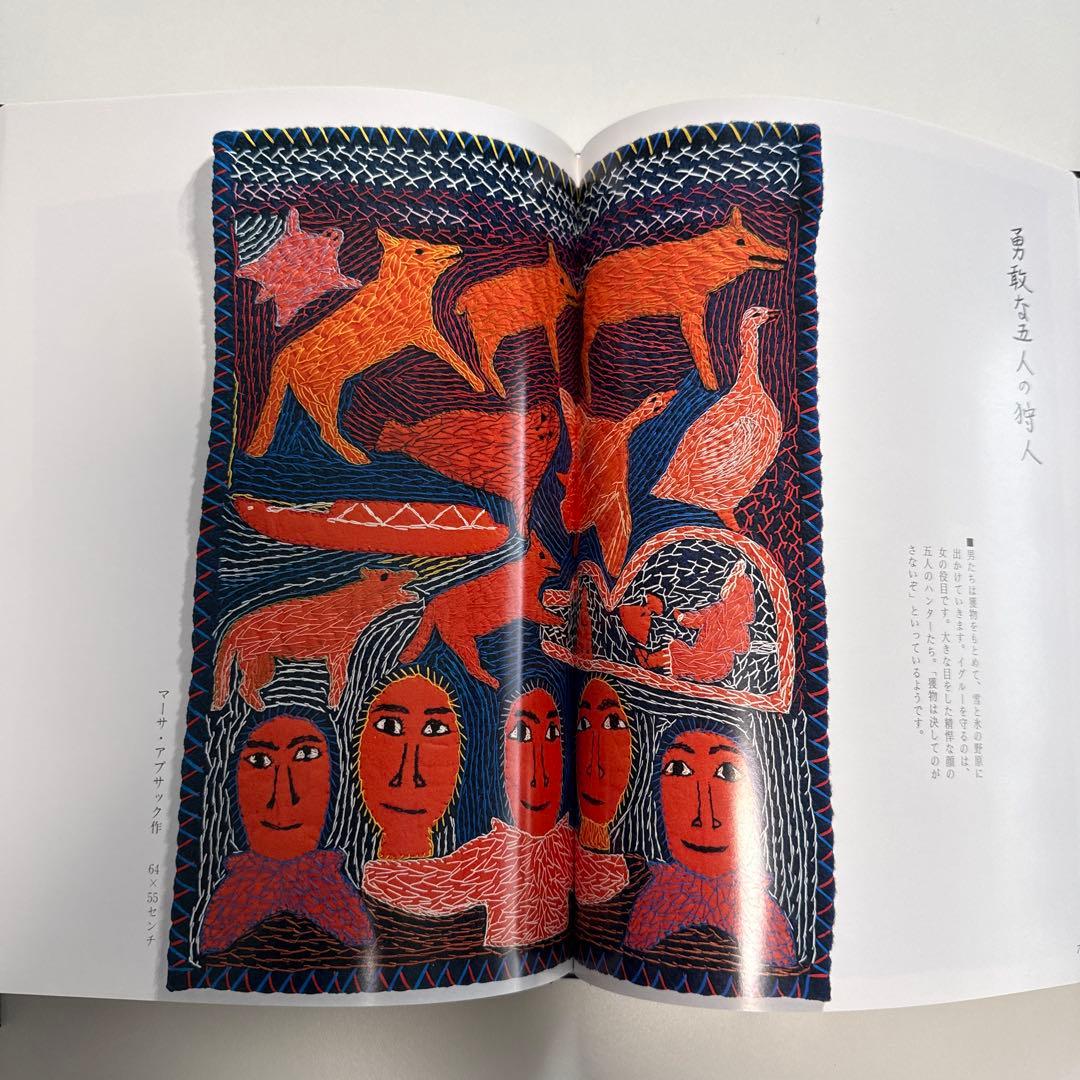 お値下げしました【著者直筆サイン本・宛名あり】イヌイットの壁かけ （函付き）