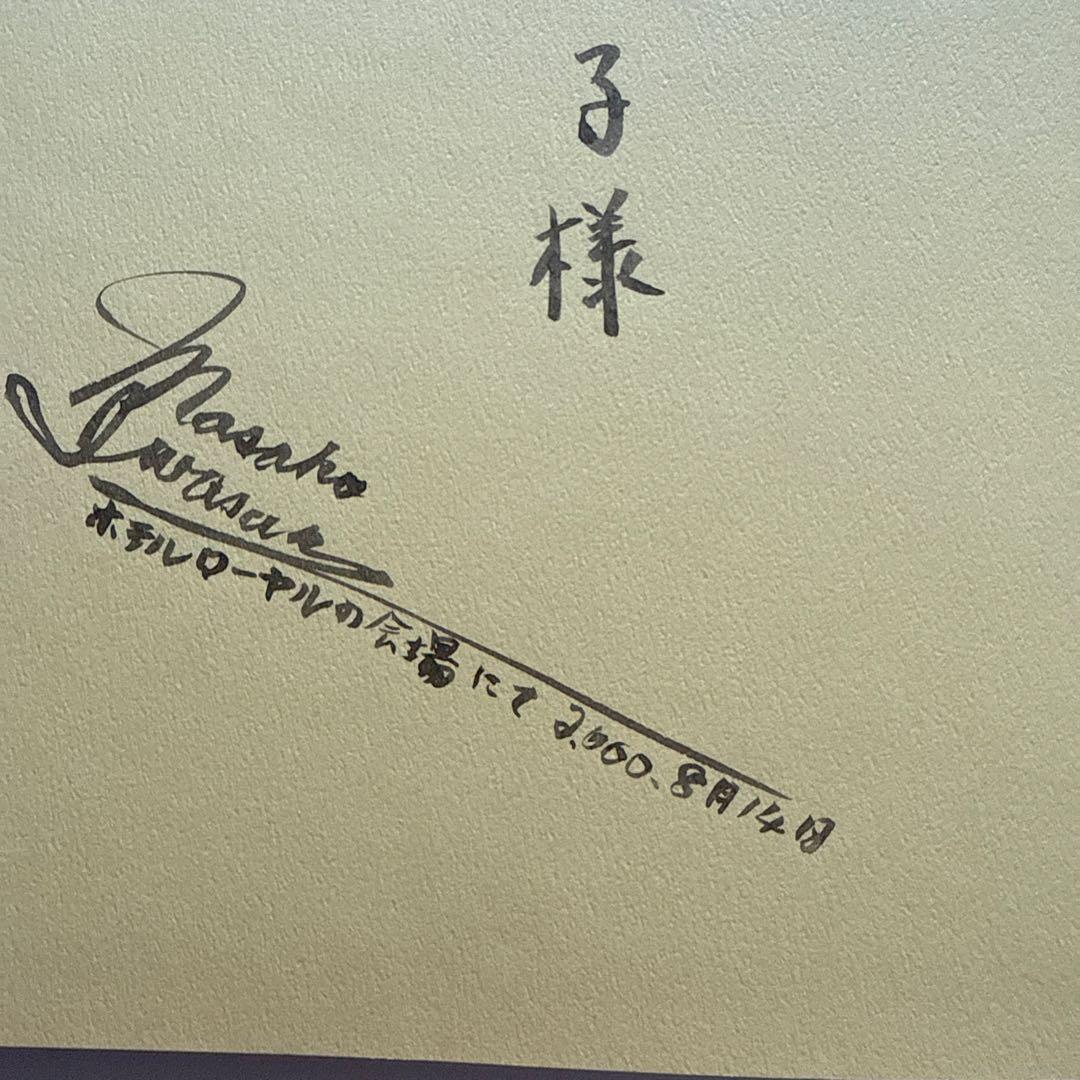 お値下げしました【著者直筆サイン本・宛名あり】イヌイットの壁かけ （函付き）