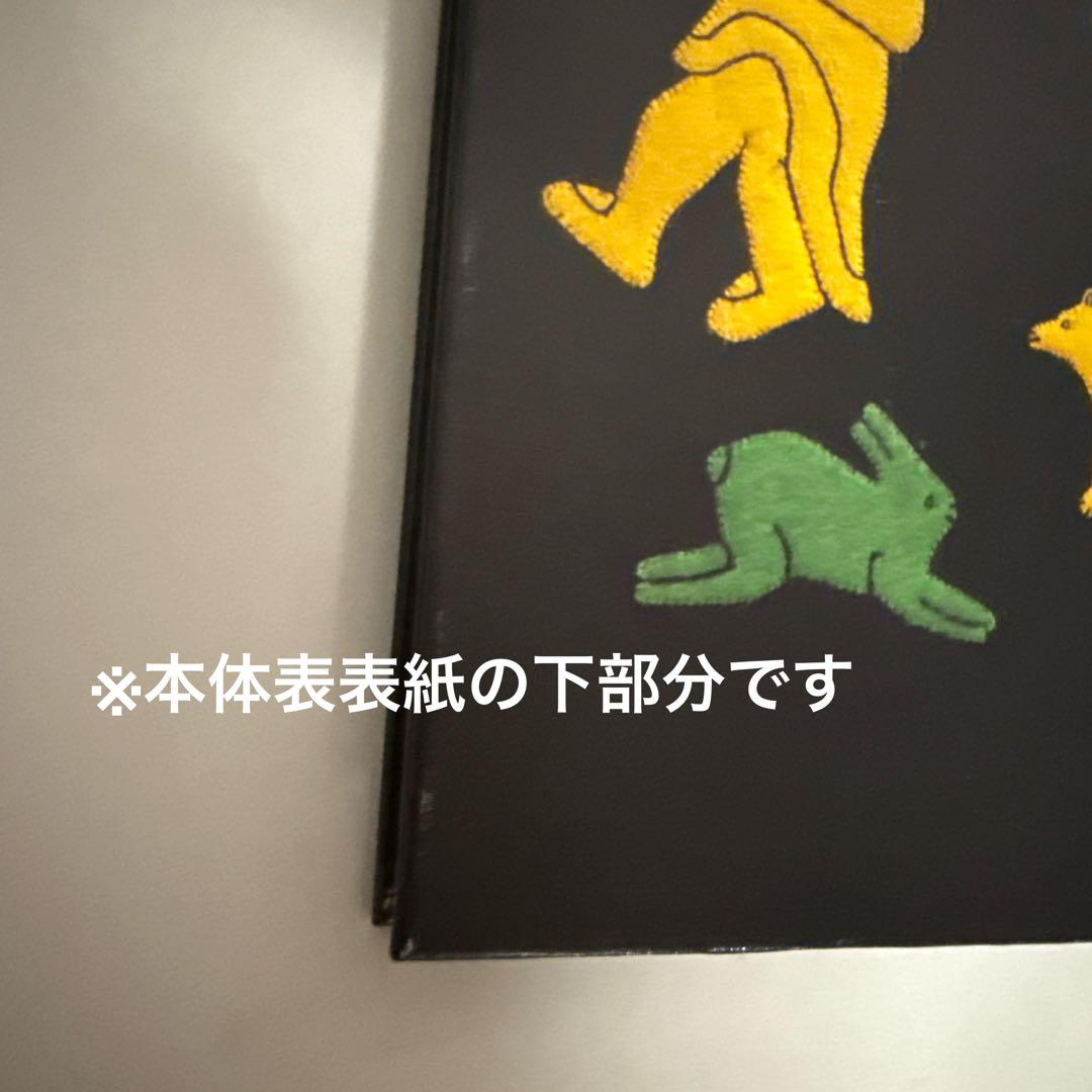 お値下げしました【著者直筆サイン本・宛名あり】イヌイットの壁かけ （函付き）