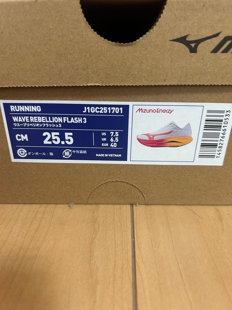 ウェーブリベリオンフラッシュ3 走行距離30km 普段25.0cmの人に合う