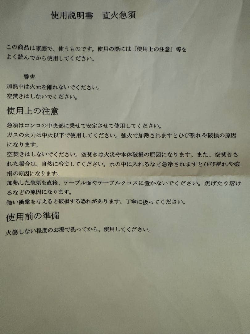 直火急須　土瓶 中国茶 未使用　木箱入り