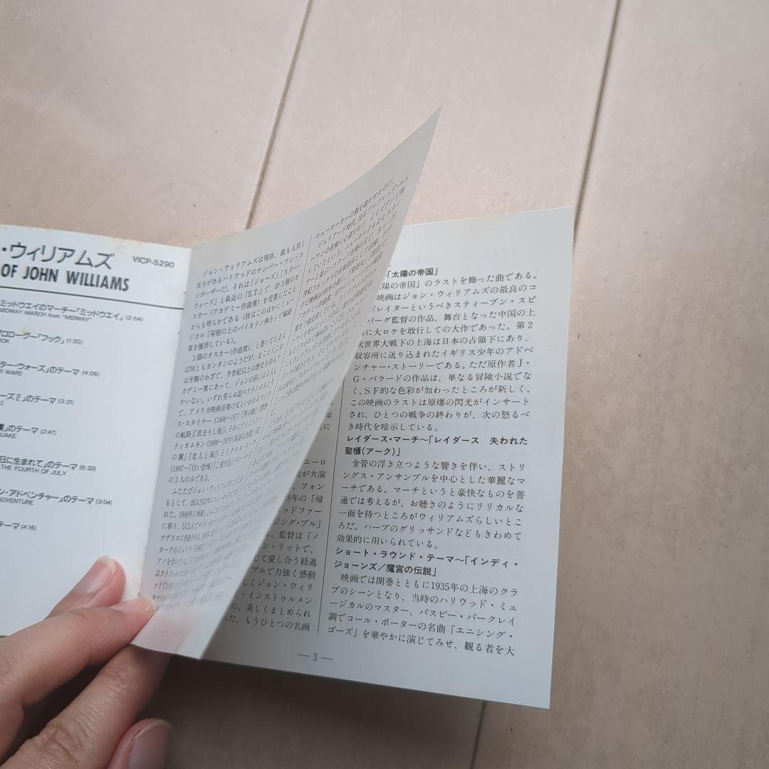 The Greatest Works of JOHN WILLIAMS レア