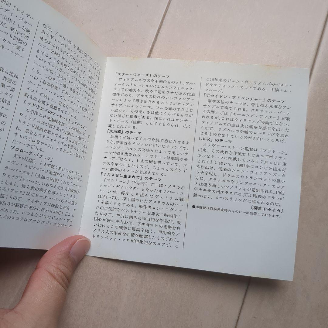 The Greatest Works of JOHN WILLIAMS レア