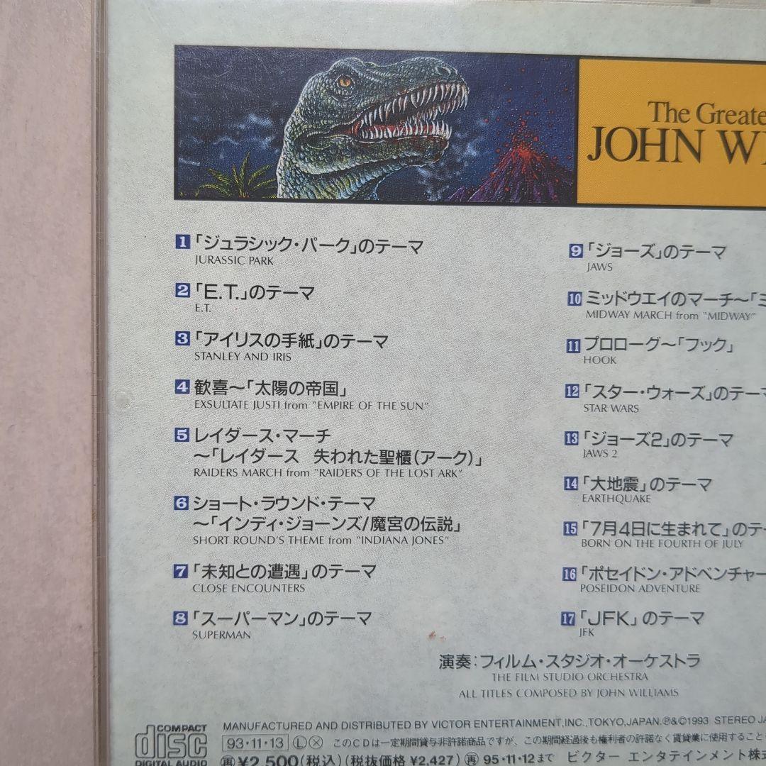 The Greatest Works of JOHN WILLIAMS レア