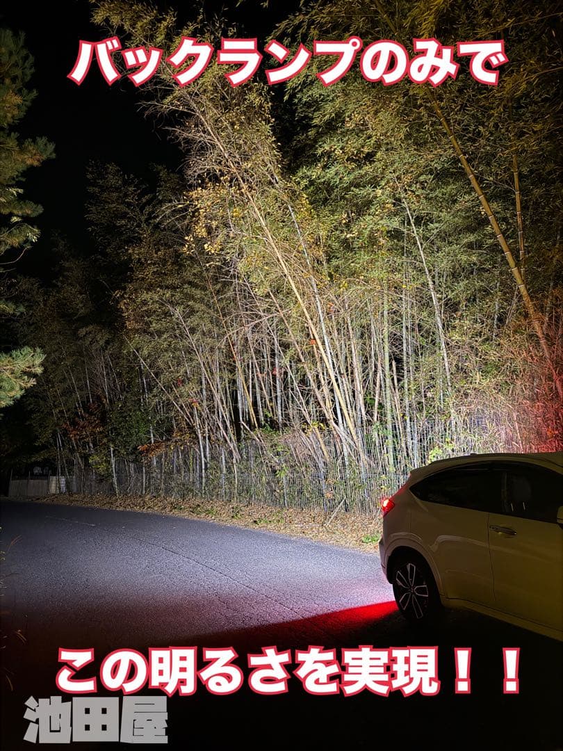 T16用 爆光バックランプ 驚異の9000lm超え 当店限定スタイル!!