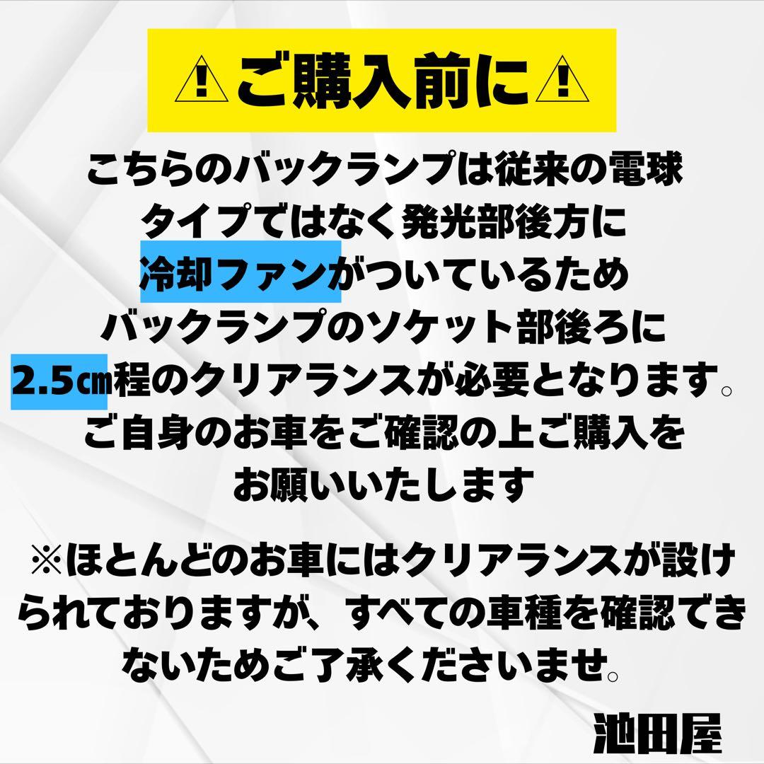 T16用 爆光バックランプ 驚異の9000lm超え 当店限定スタイル!!