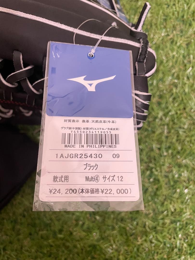 新品　ミズノ 軟式用 グローバルエリート HSelection02＋プラス