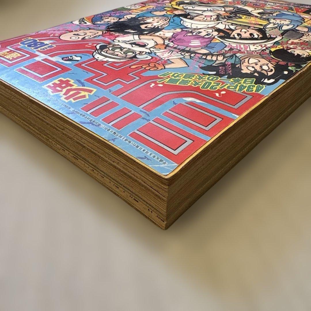 週刊少年ジャンプ 1989年 21号 ドラゴンボール