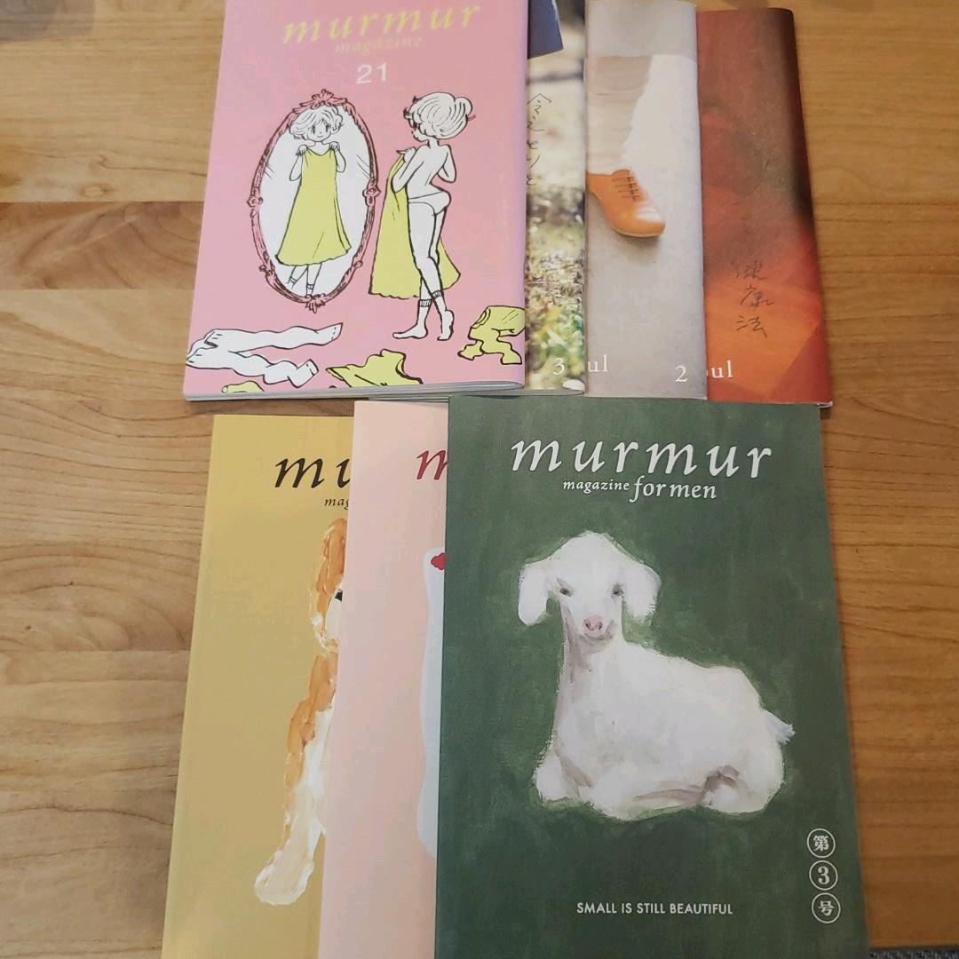 マーマーマガジン　22冊セット　(サイン本1冊含む)