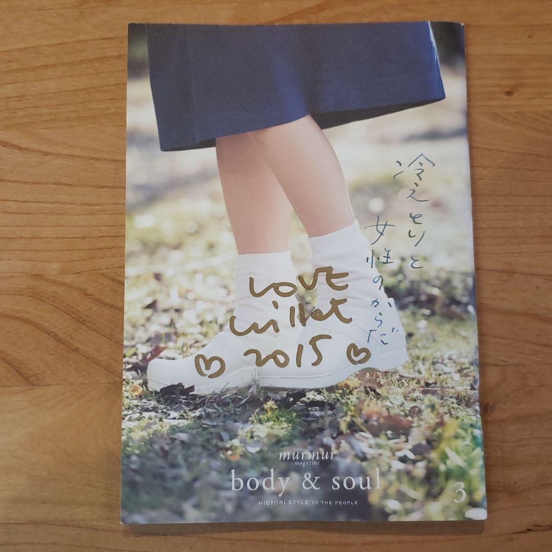 マーマーマガジン　22冊セット　(サイン本1冊含む)