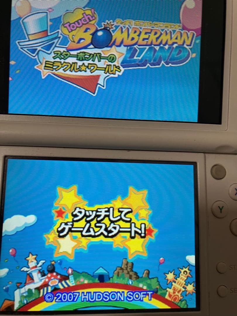 ボンバーマンセット　4本