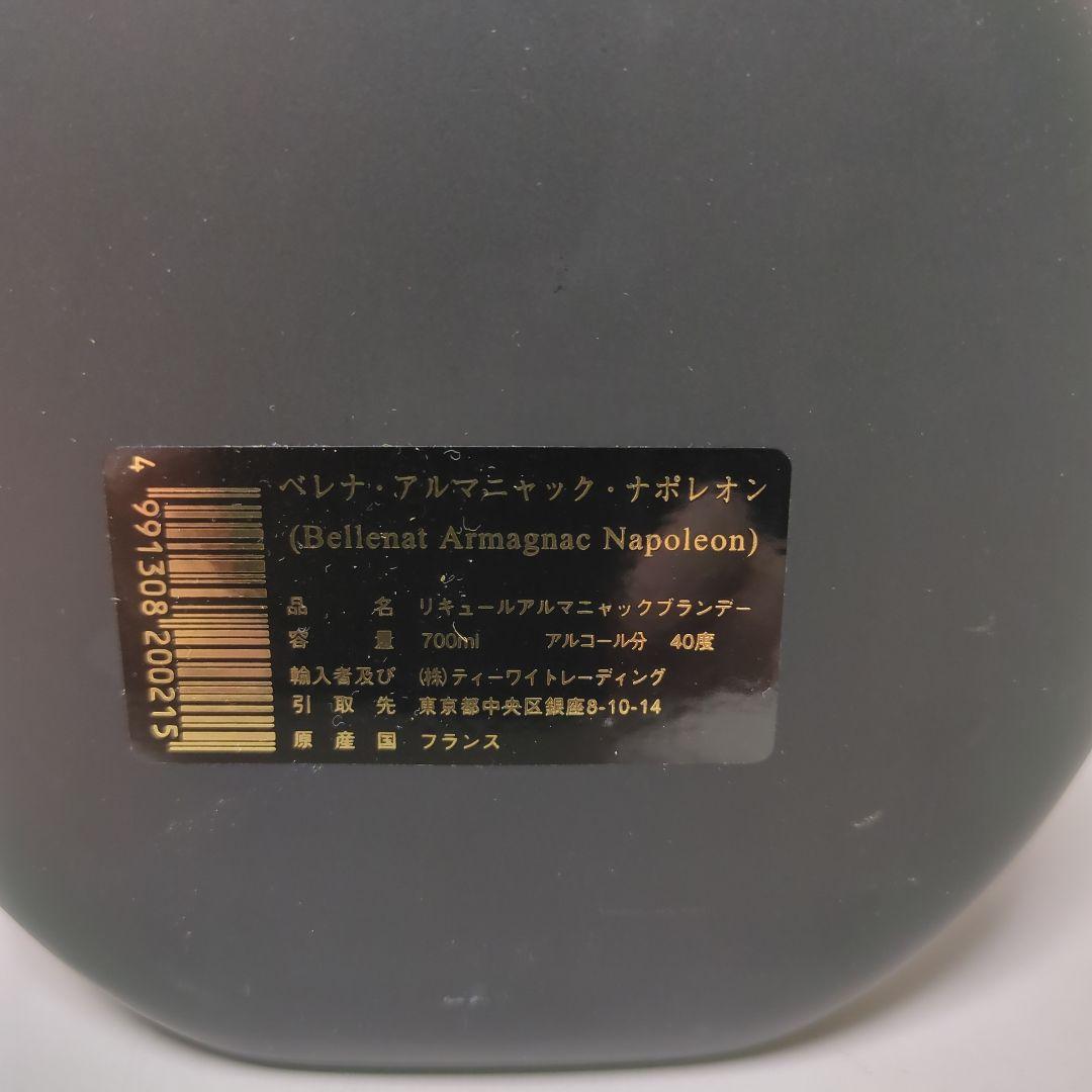 【未開封】カミュ　ナポレオンブック　べレナ アルマニャック　2本セット