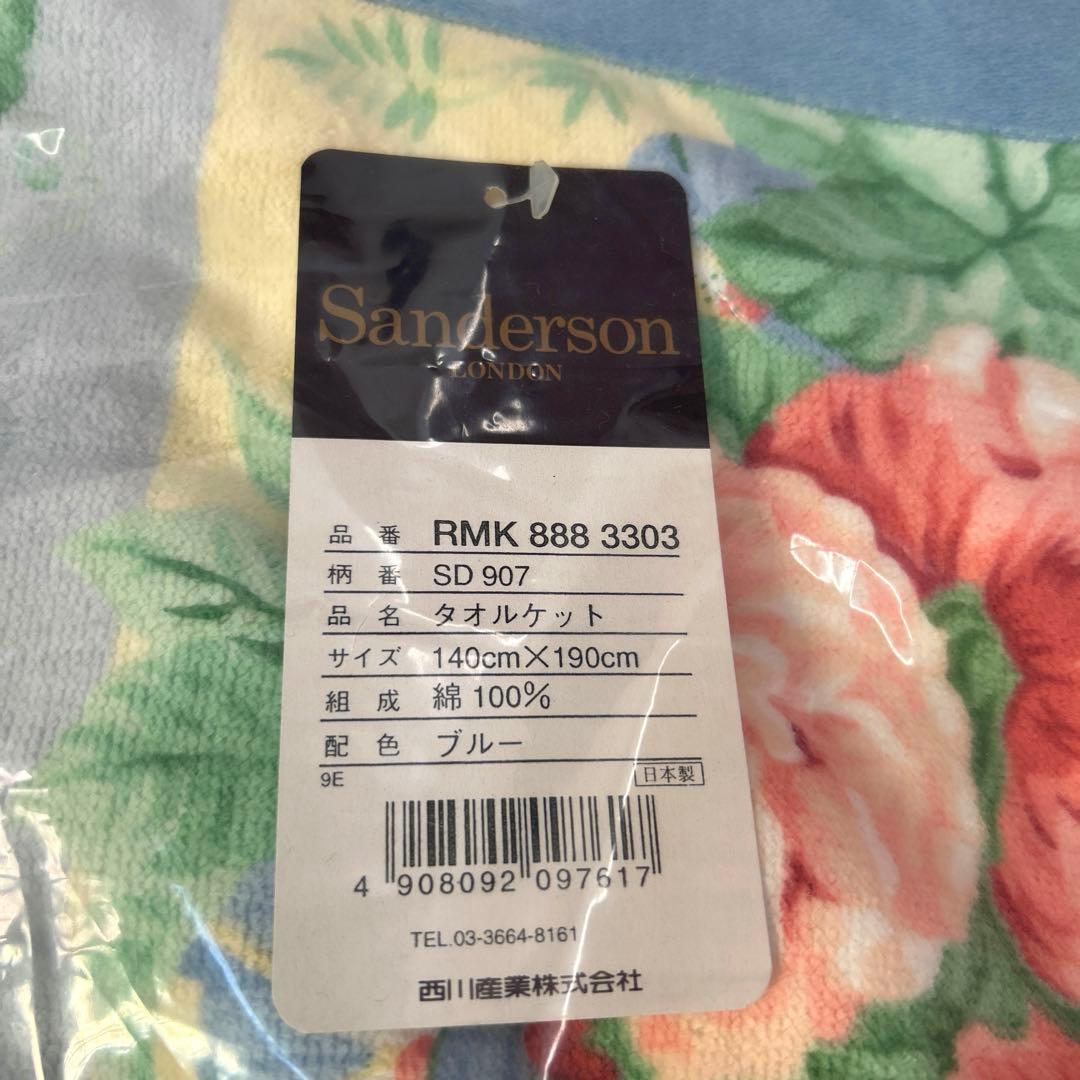 西川　sanderson サンダーソン　タオルケット　140×190 花柄