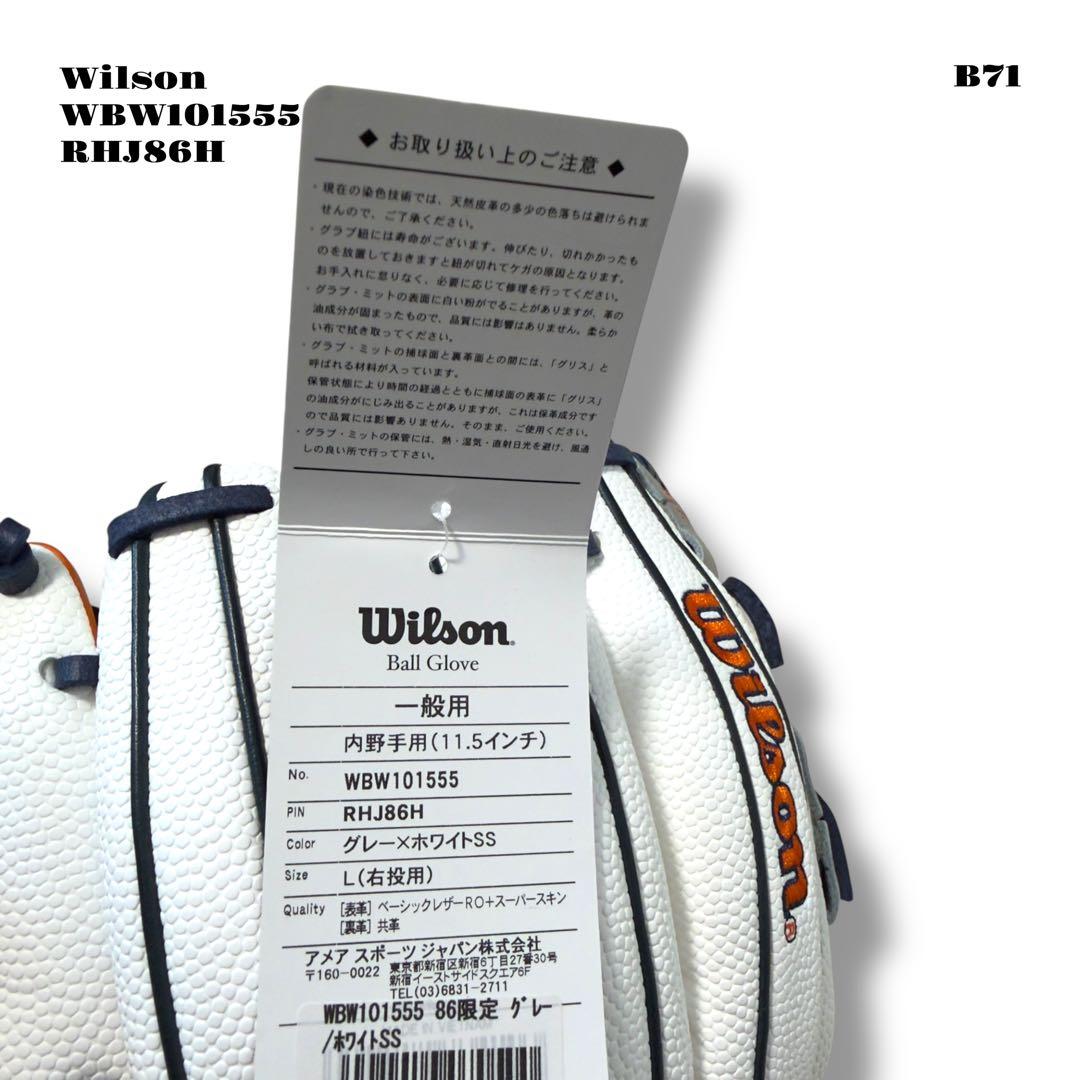 未使用品！ Wilson ウィルソン ワナビー ヒーロー デュアル 軟式 グラブ