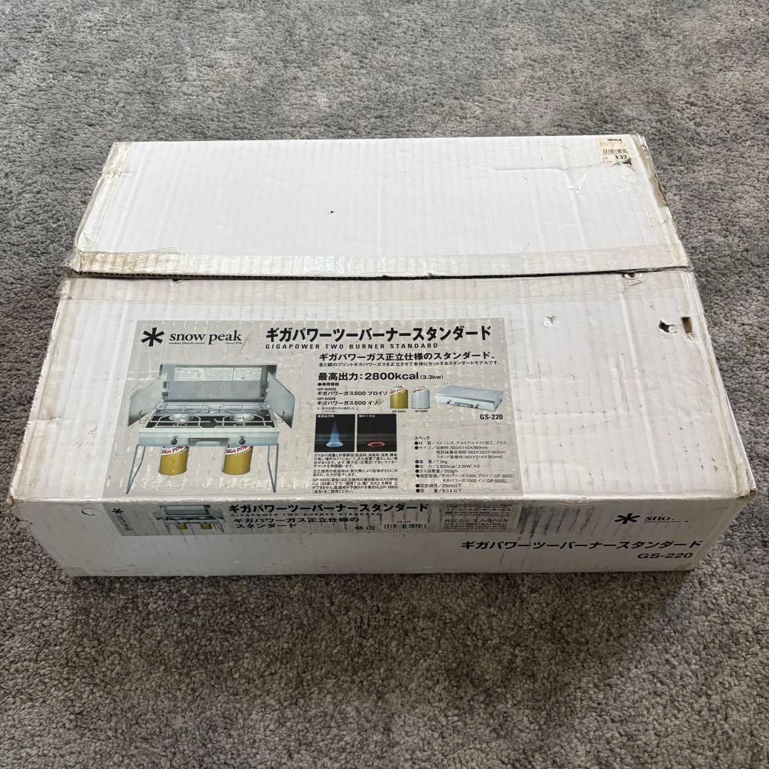 【廃盤】スノーピーク ギガパワーツーバーナー スタンダード GS-220