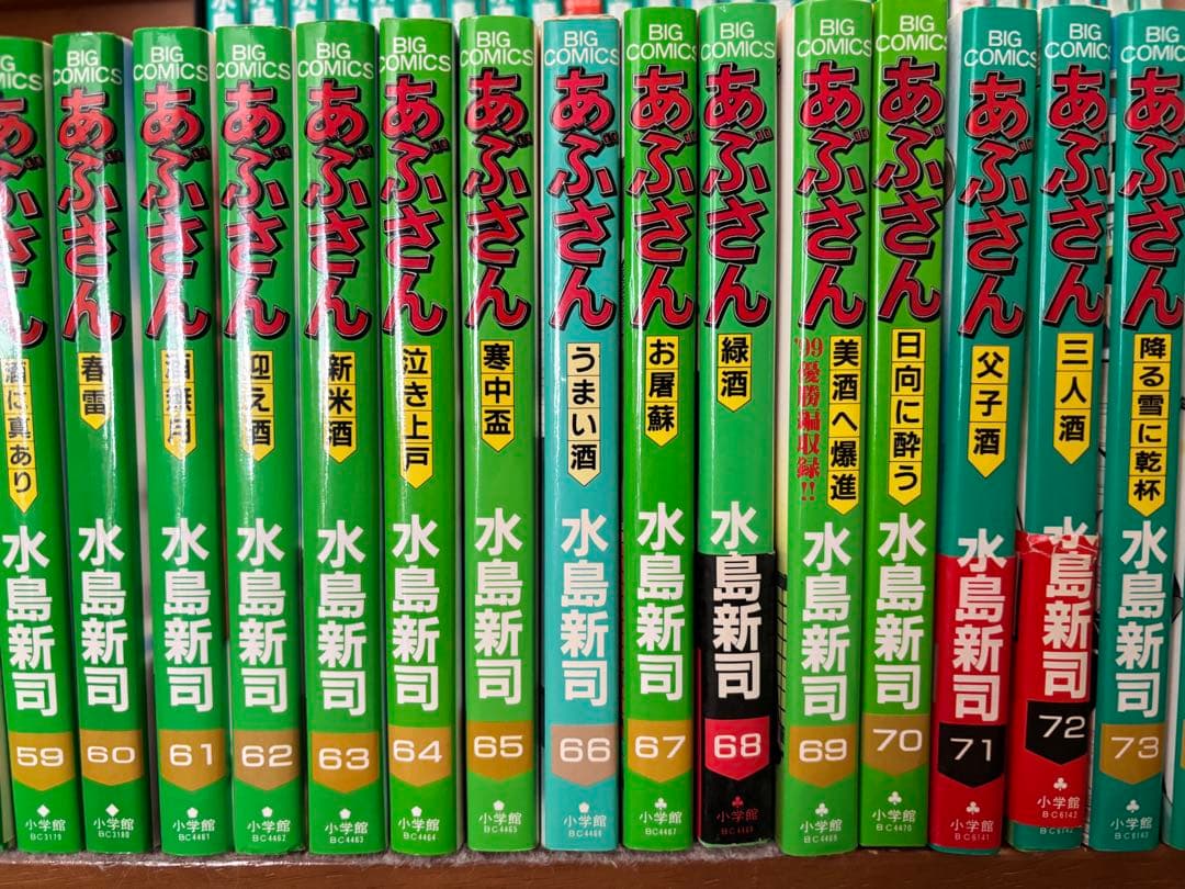 【水星の魔女】あぶさん　全107巻セット （うち、第106巻のみ欠品）