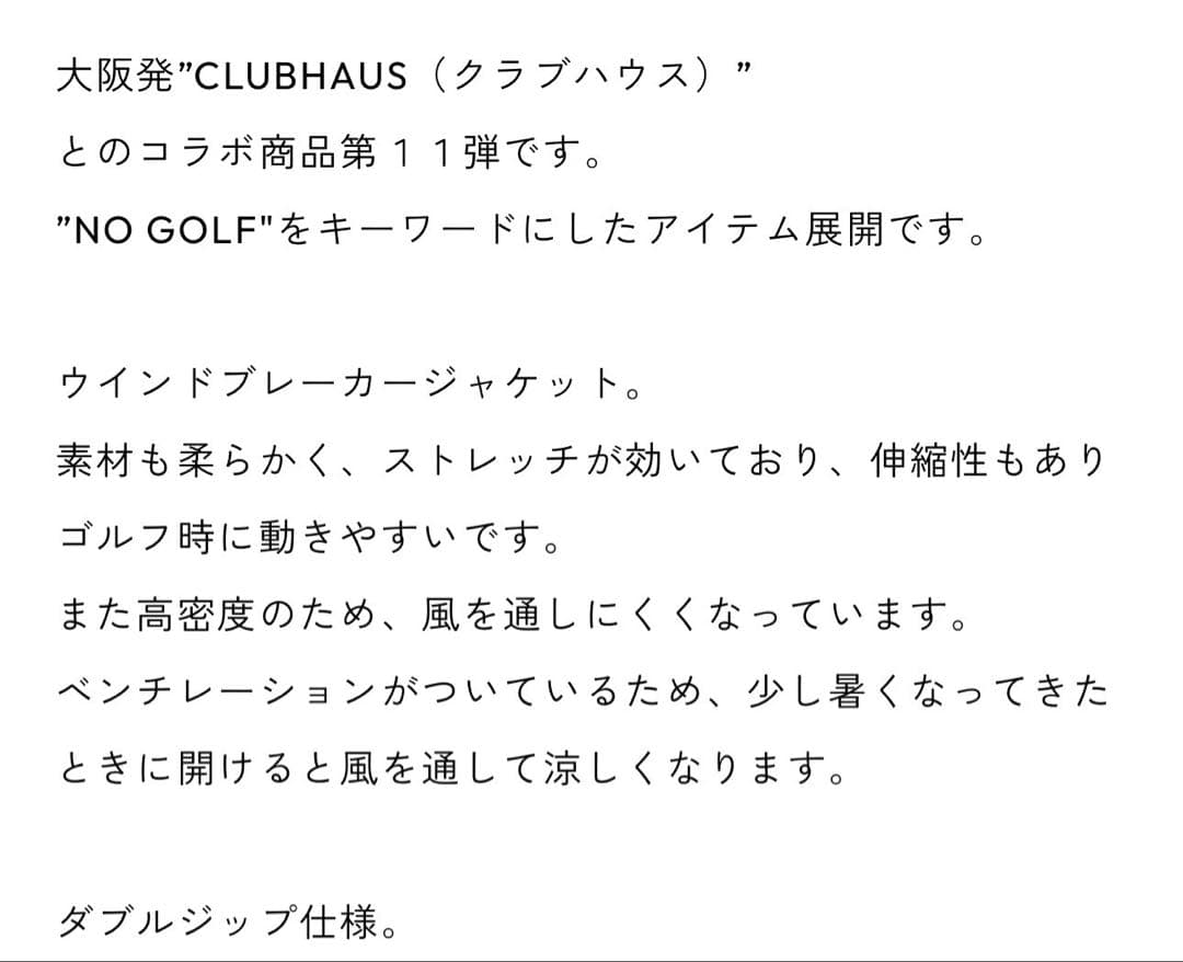 NO COFFEE × CLUBHAUS ウィンドブレーカー　ジャケット
