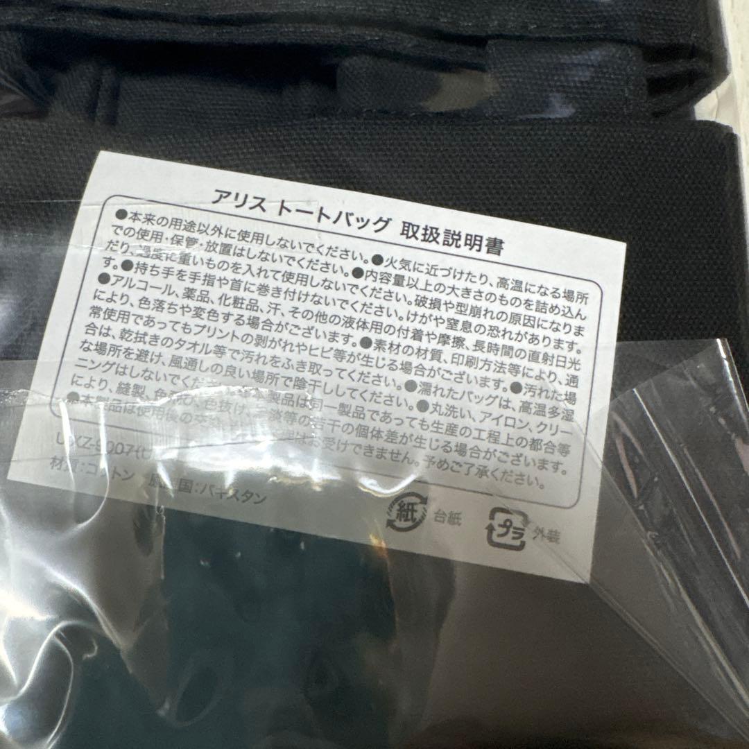 ALICE ライブ2022 有明アリーナ (初回限定盤) トートバッグ付属