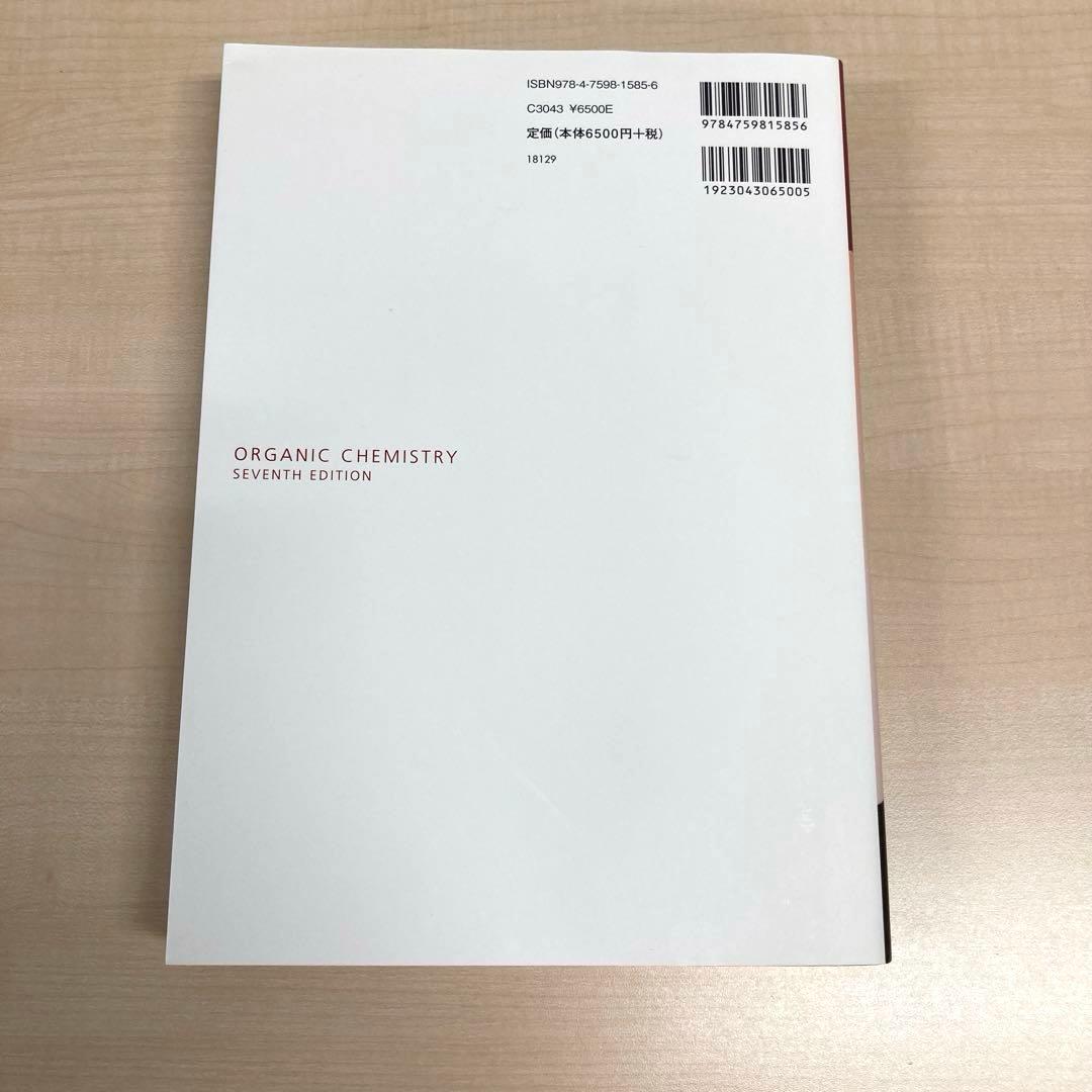 【3冊セット】ブルース有機化学［上・下・問題の解き方 第7版 (英語版)］