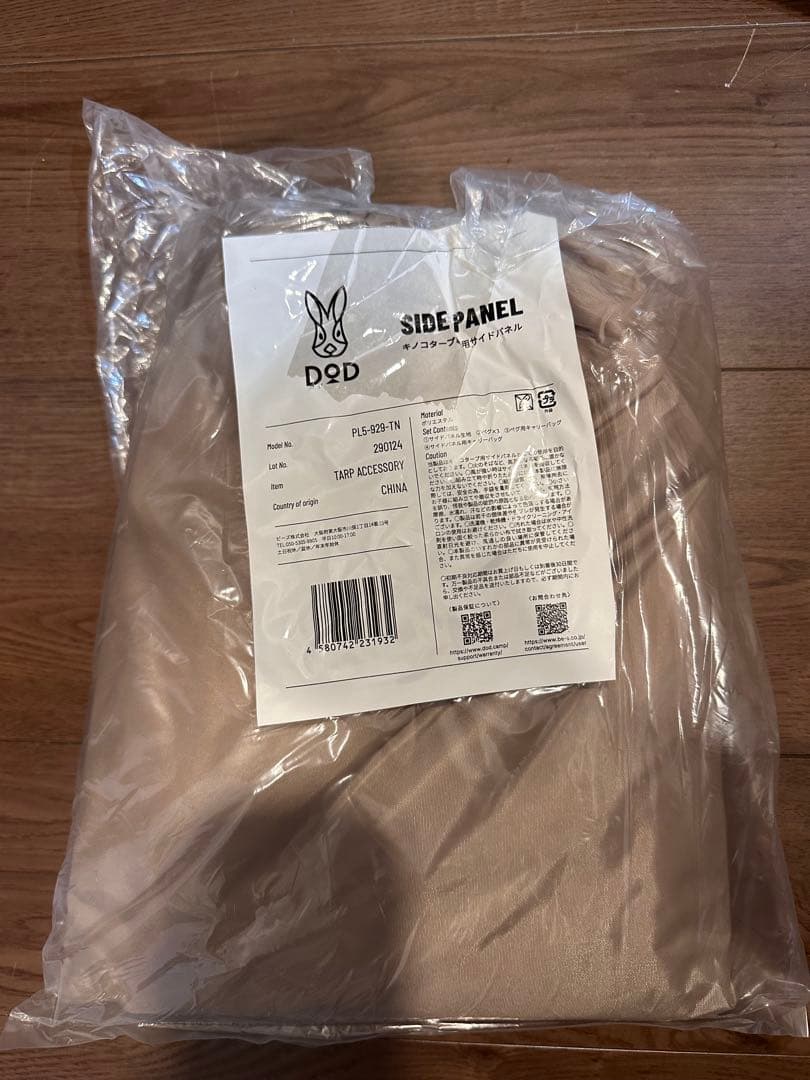 DOD きのこタープ専用サイドパネル（カラー:タン）2枚セット