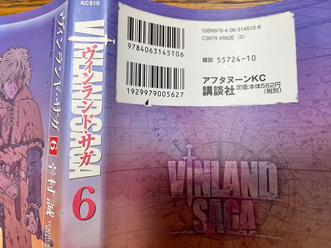 ヴィンランド・サガ　全巻セット1〜29巻　幸村真　ヴィンランドサガ