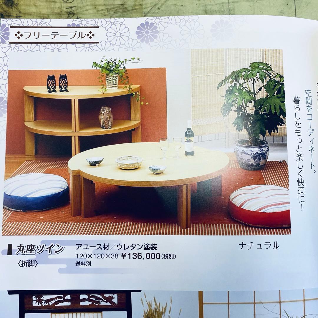 半円型リビングテーブル2本セット折りたたみ脚・日本製