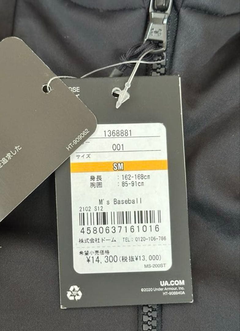 【新品】アンダーアーマー　ベースボール　フルジップ　ジャケット　Sサイズ