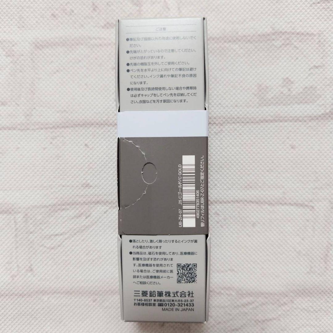 【新品未使用品】ユニボール ゼント シグニチャーモデル 0.7mm　2本