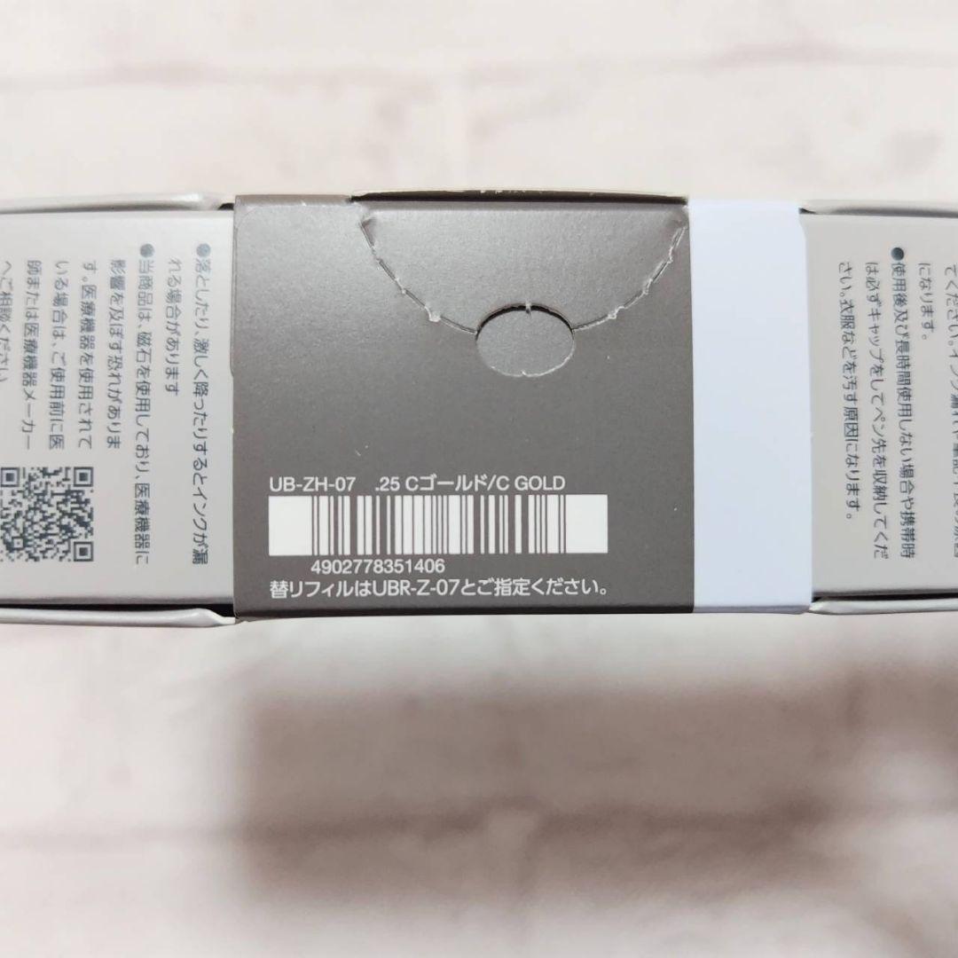 【新品未使用品】ユニボール ゼント シグニチャーモデル 0.7mm　2本