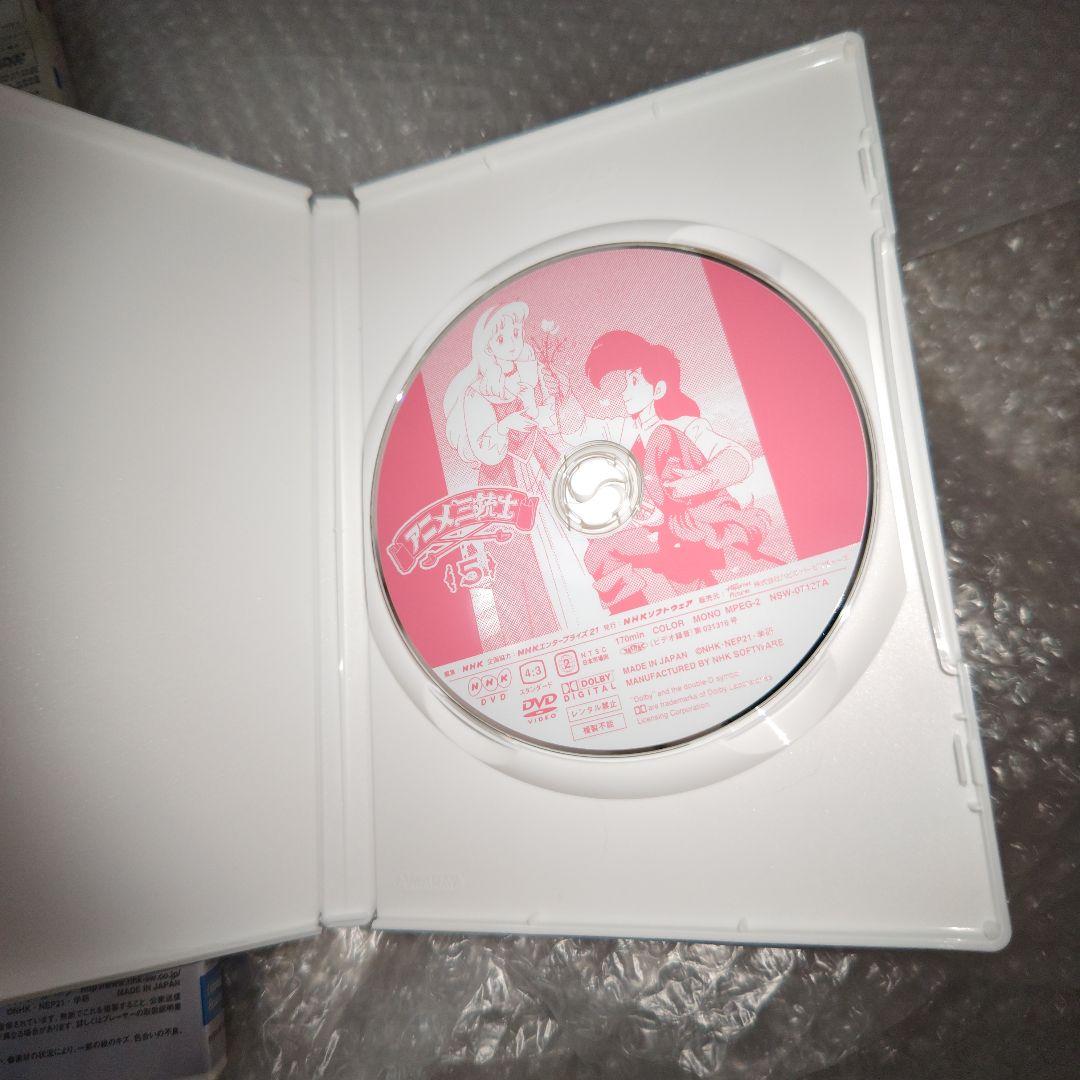 アニメ三銃士　DVD-BOX　パーフェクトコレクション