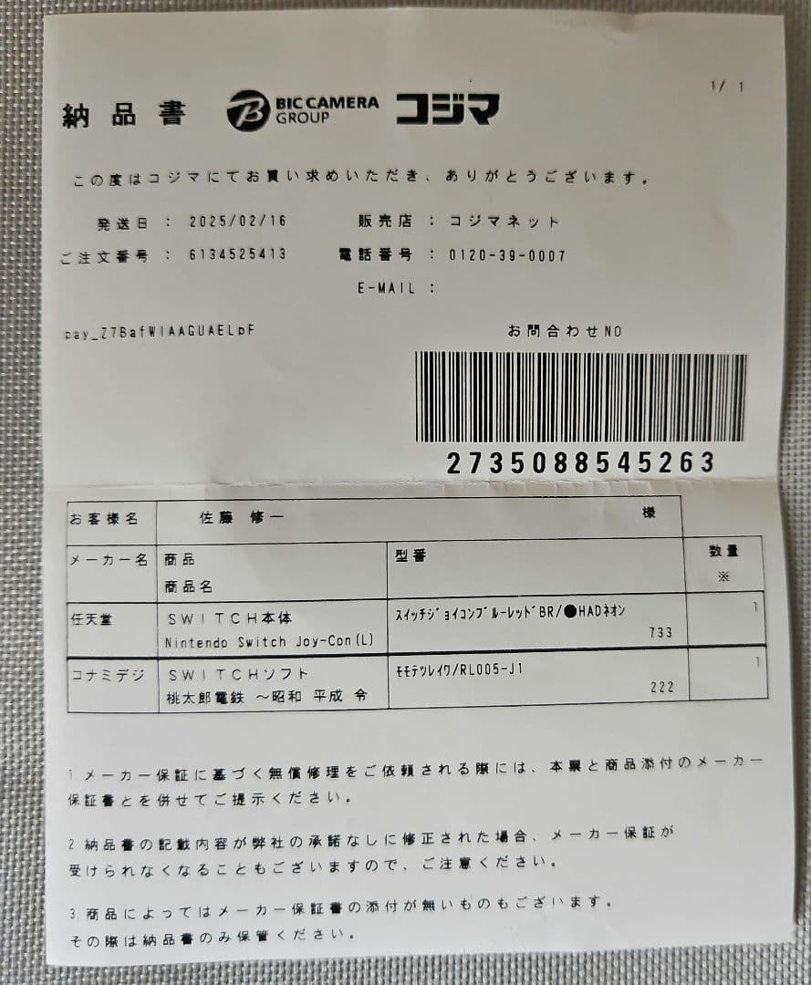 Nintendo Switch(長期3年保証有り)・パッケージ版ソフト3本