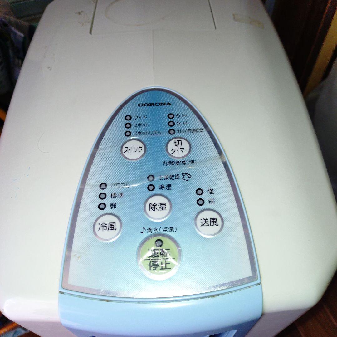 CORONA 移動式クーラー・冷風・衣類乾燥除湿機・ ホワイト・ブルー