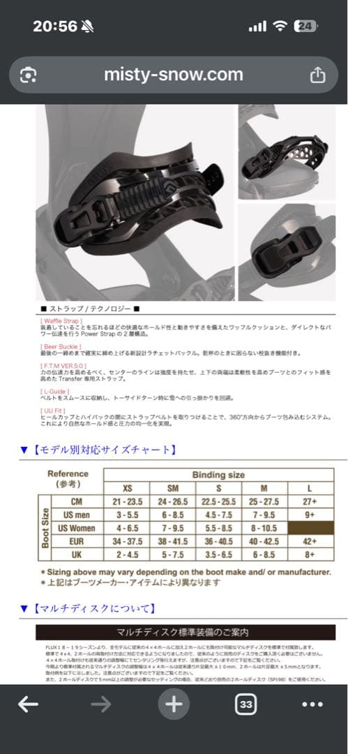 FLUX XF サイズM 24-25モデル