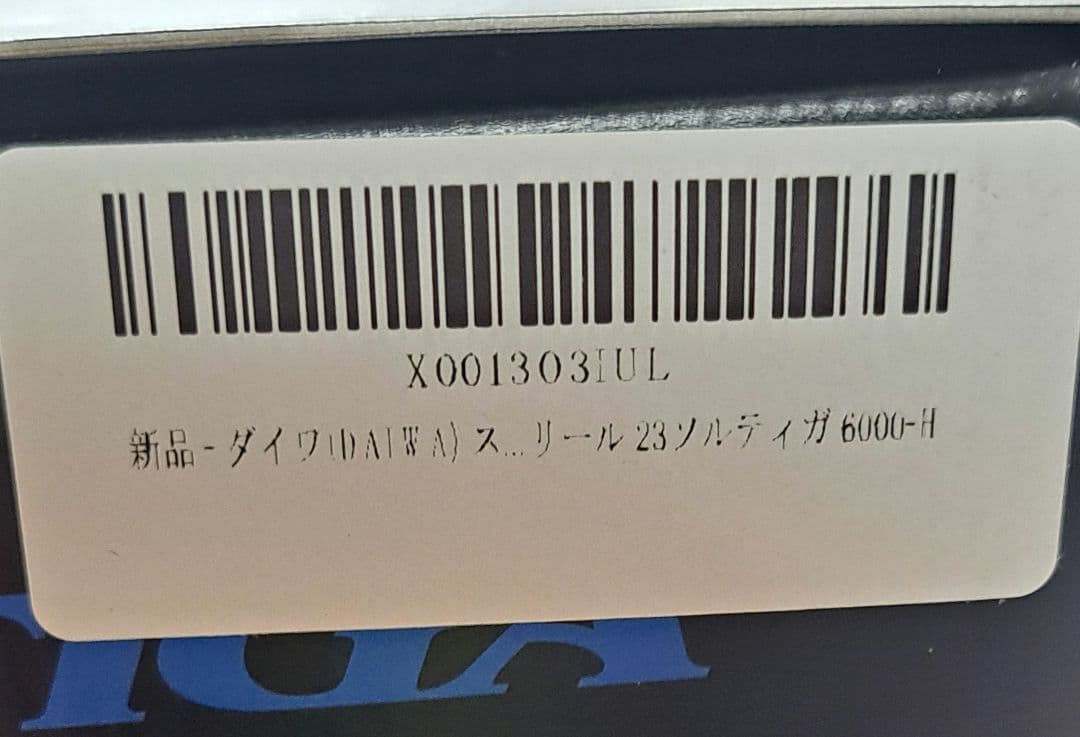 ダイワ　23ソルティガ　6000-XH