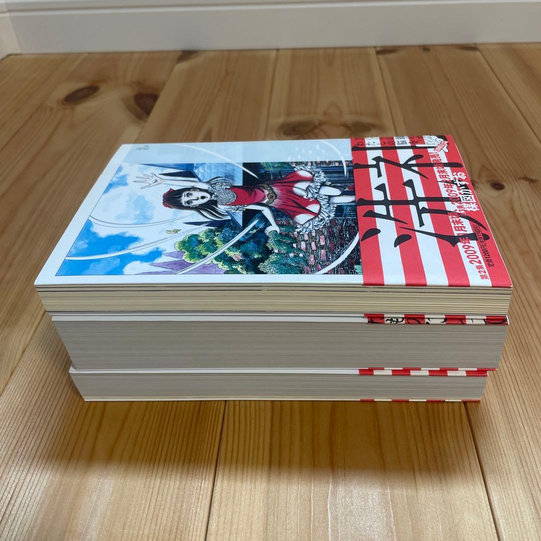 楳図かずお　洗礼　初版本全3巻セット