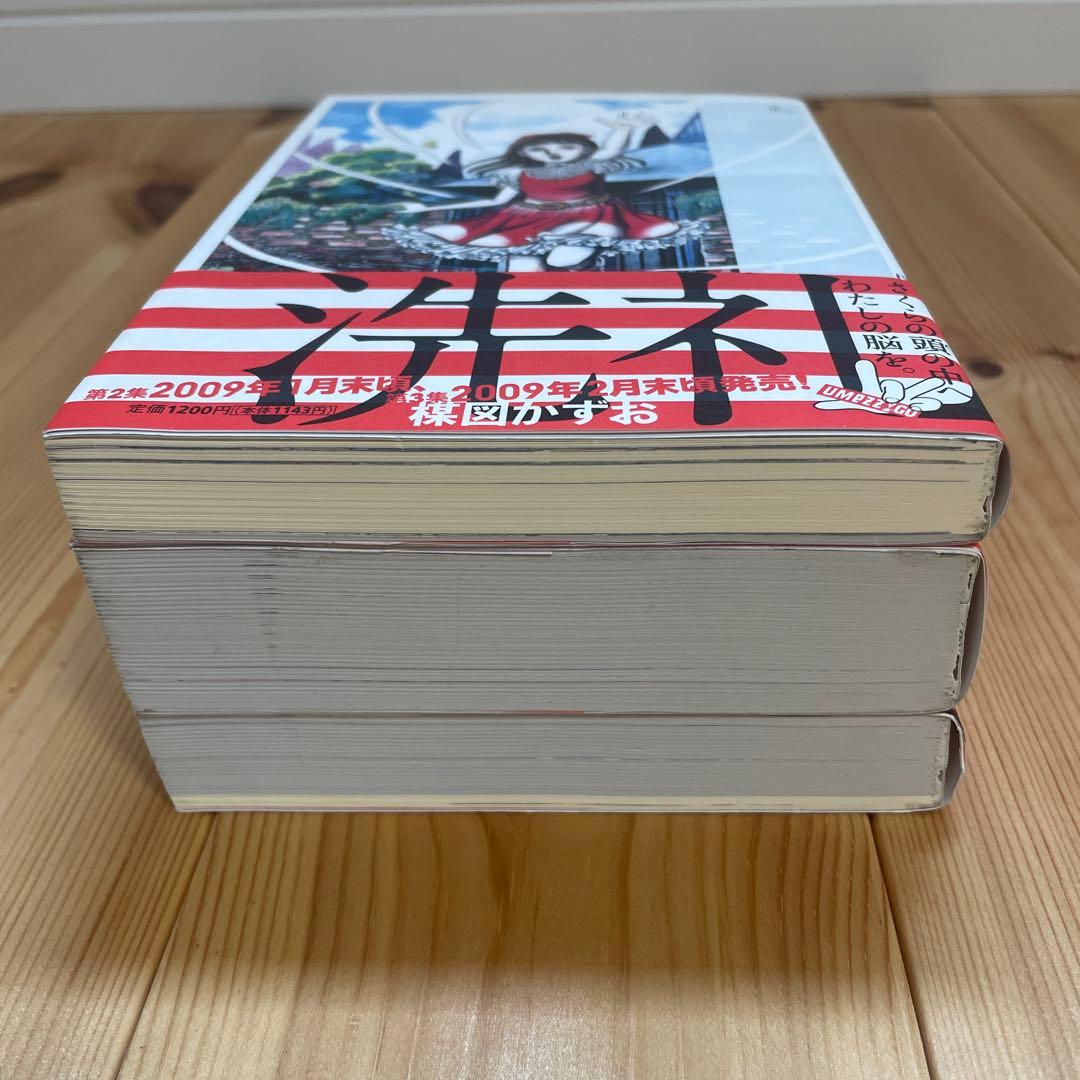 楳図かずお　洗礼　初版本全3巻セット