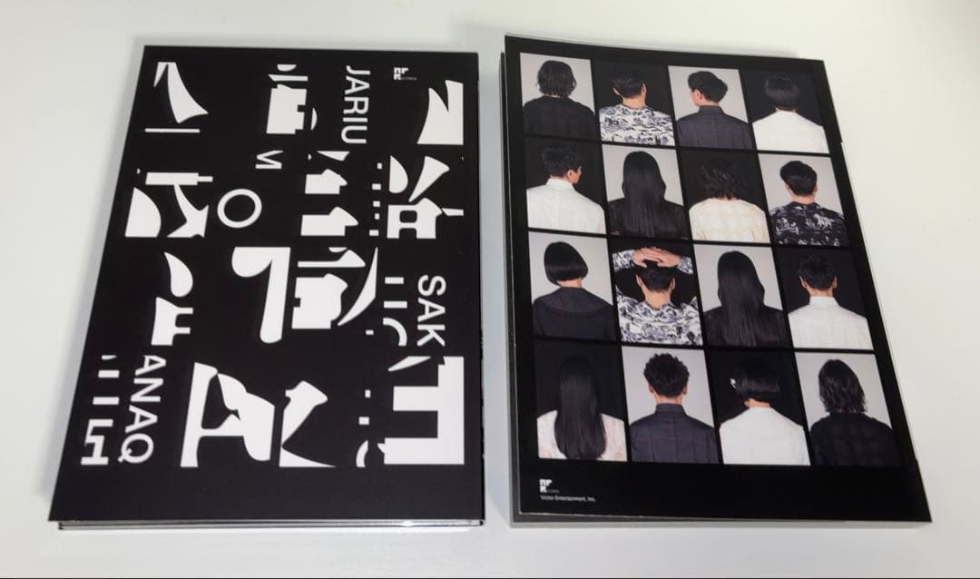 サカナクション SAKANAQUARIUM 2025 怪獣 Blu-ray2枚組