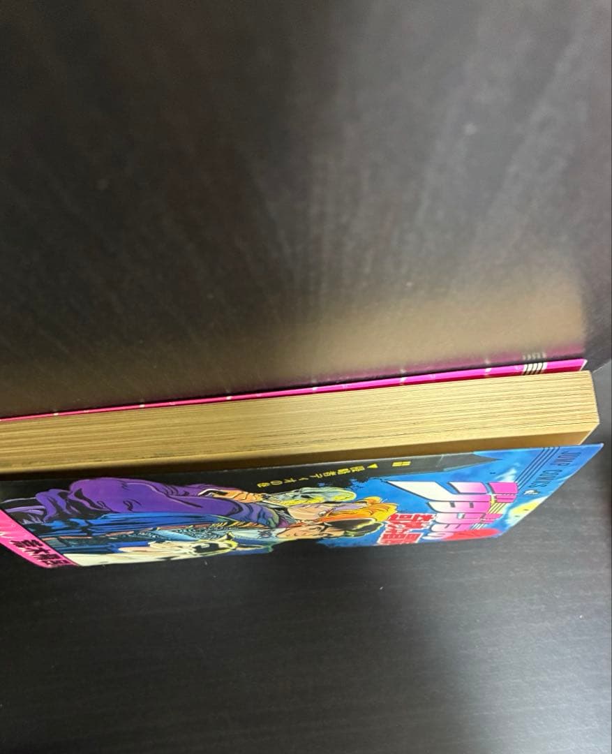 ジョジョの奇妙な冒険 ジョジョ 1巻 荒木飛呂彦 ジョジョ 漫画 初版 初版本