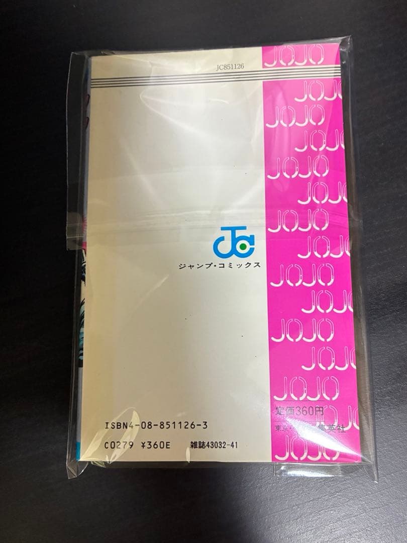 ジョジョの奇妙な冒険 ジョジョ 1巻 荒木飛呂彦 ジョジョ 漫画 初版 初版本