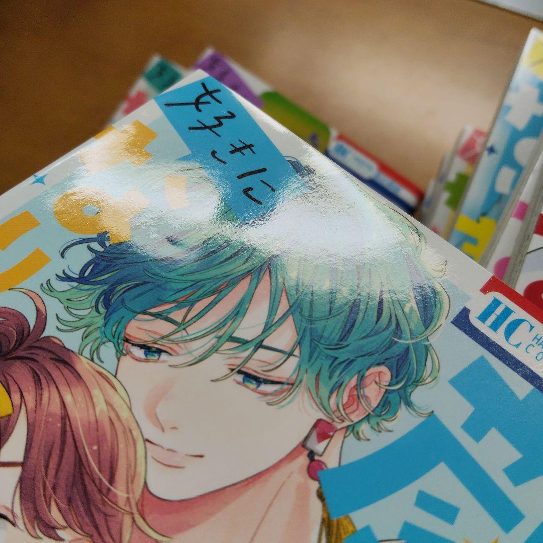 顔だけじゃ好きになりません 2〜17巻初版帯付セット