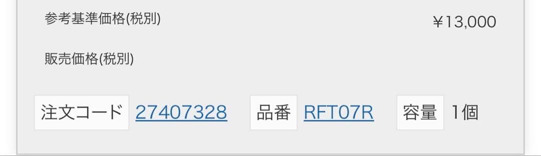 送料無料【新品】RED DRAGON RFT-07R 懐中電灯 1000ルーメン