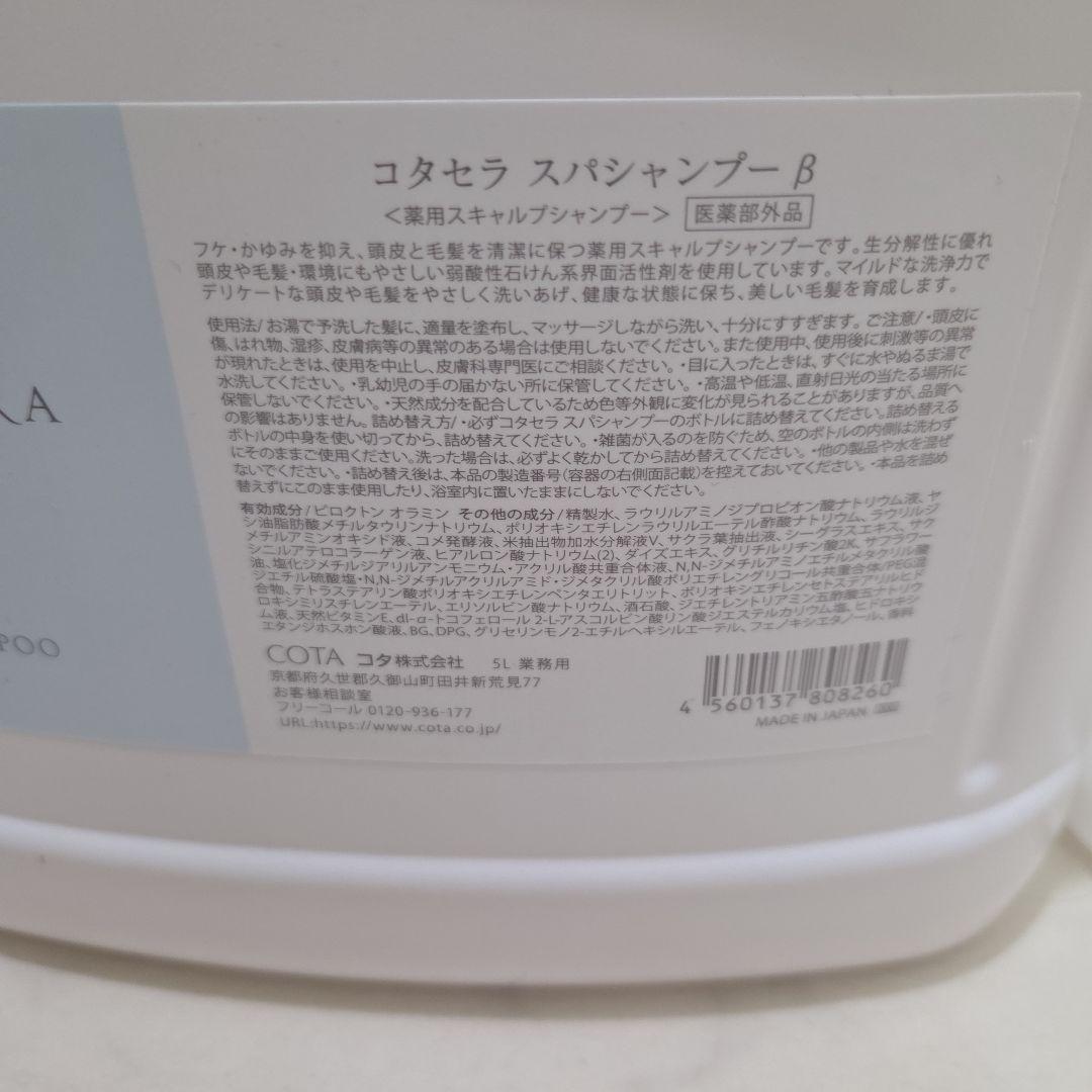 専用★ セラスパ シャンプー 業務用 シャンプートリートメント