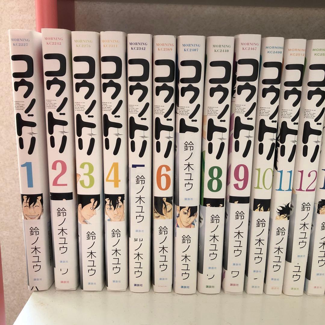 コウノドリ 1巻から32巻 新型コロナウイルス