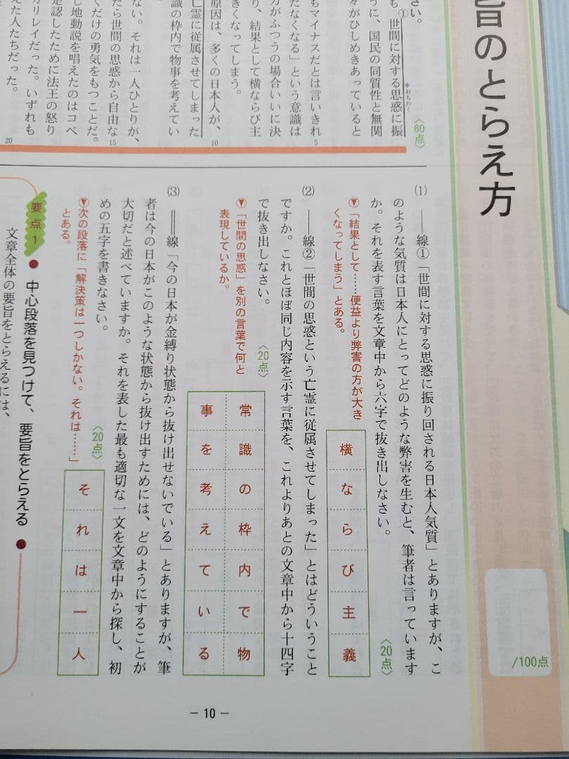 高校入試対策ゼミ・指導書（5教科セット）