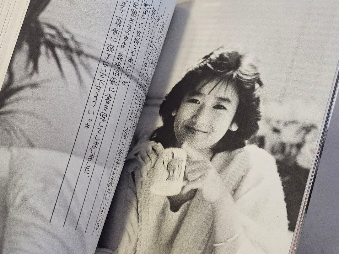 1985年9版発行 瞳はヒミツ色 あなただけにこの想い 岡田有希子 自伝エッセイ