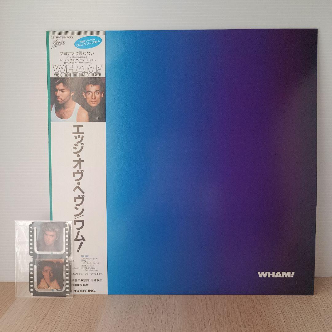 80年代 WHAM! LP ピクチャーレコード含む 4枚 まとめ売り ワム！