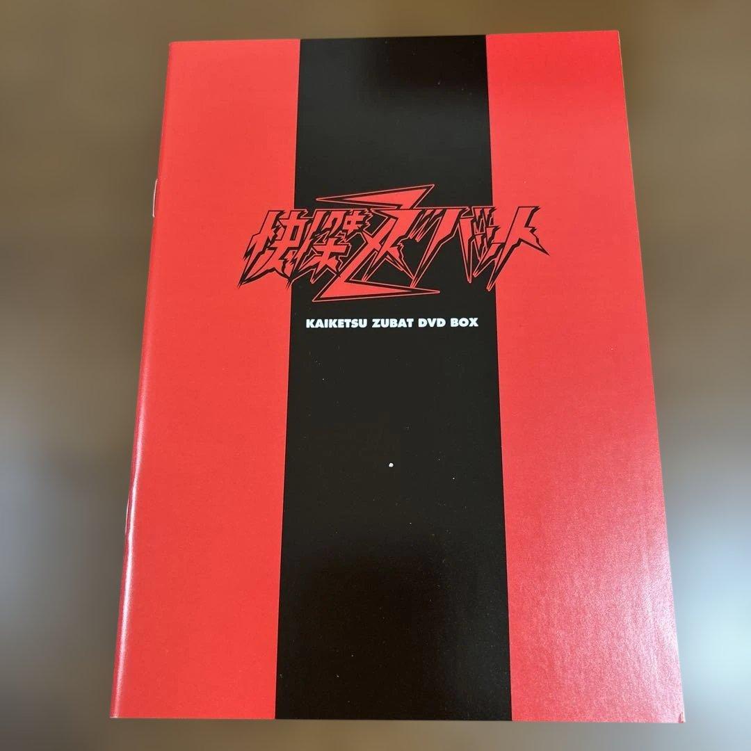 快傑ズバット DVD-BOX〈初回限定生産・7枚組〉